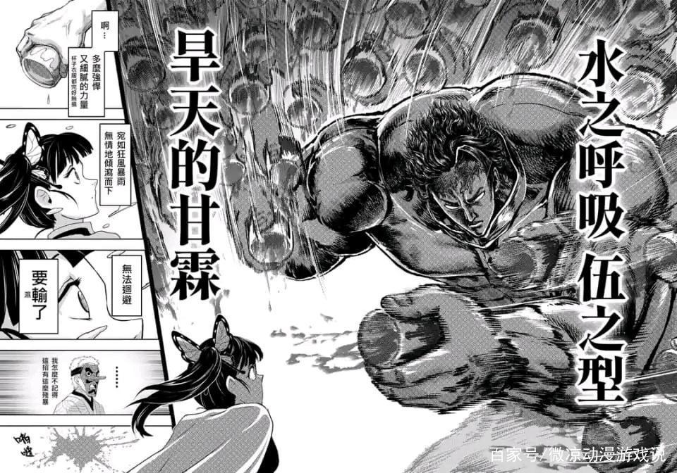 《鬼灭之刃》同人漫之《蝶屋敷篇》：你见过这么会撩人的主角吗