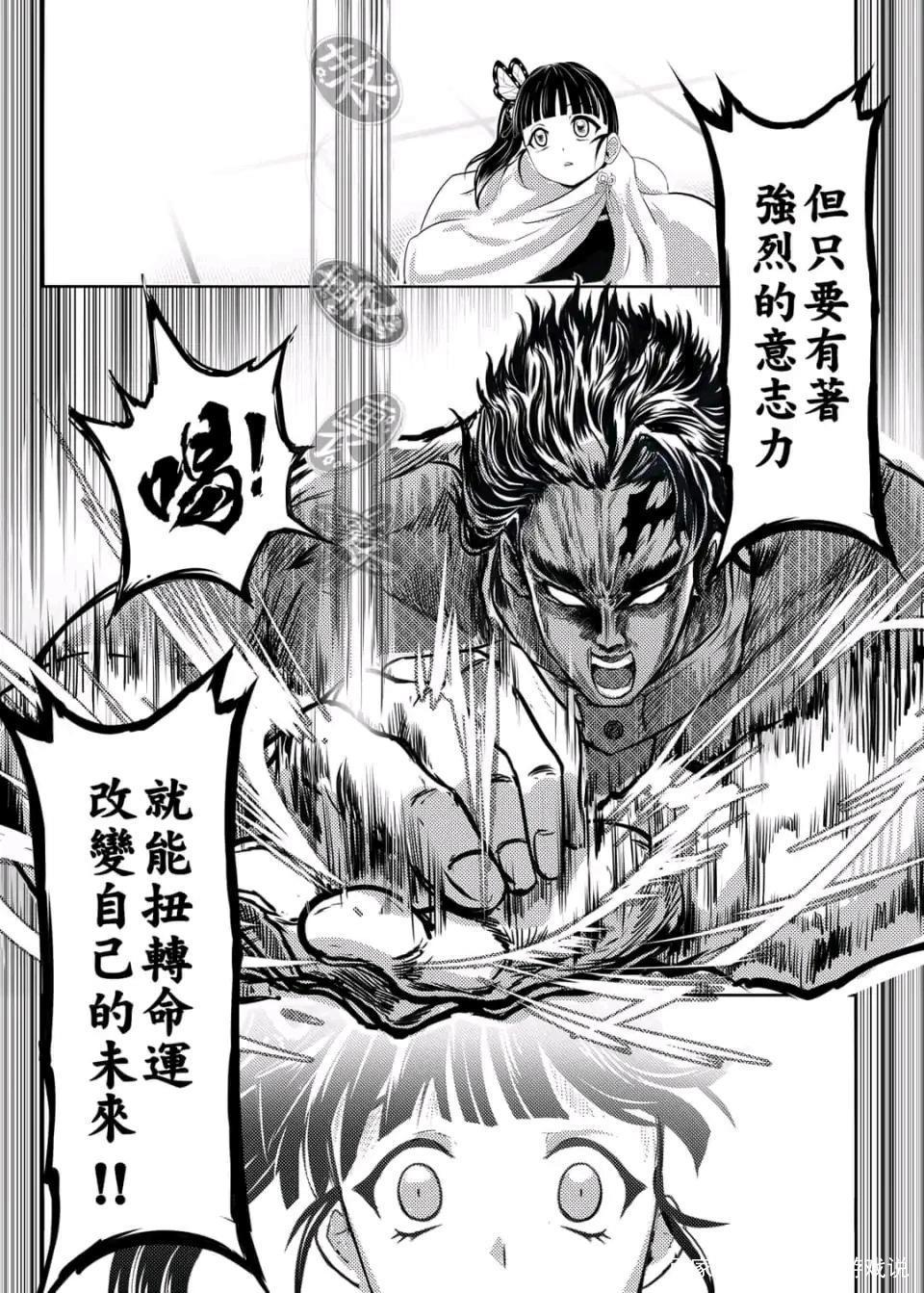 《鬼灭之刃》同人漫之《蝶屋敷篇》：你见过这么会撩人的主角吗