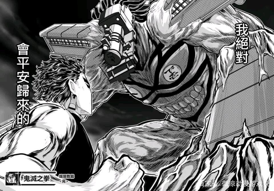 《鬼灭之刃》同人漫之《蝶屋敷篇》：你见过这么会撩人的主角吗