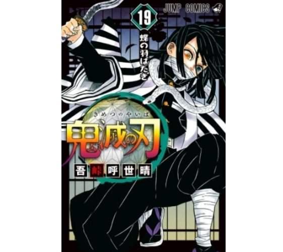 《鬼灭之刃》大结局总整理：炭治郎与鬼杀队九柱，哪些角色死了？