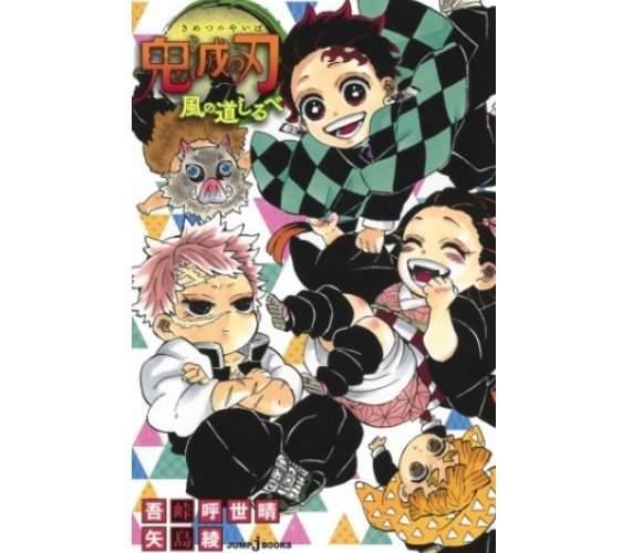 《鬼灭之刃》大结局总整理：炭治郎与鬼杀队九柱，哪些角色死了？