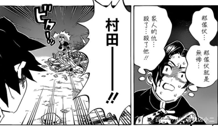 鬼灭之刃：路柱村田成名录