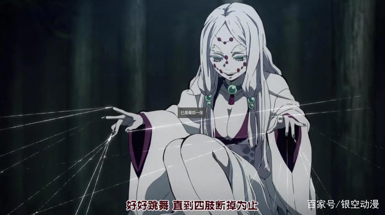 鬼灭之刃15：伊之助展示兽之呼吸，善逸仗义进入蜘蛛之鬼领地