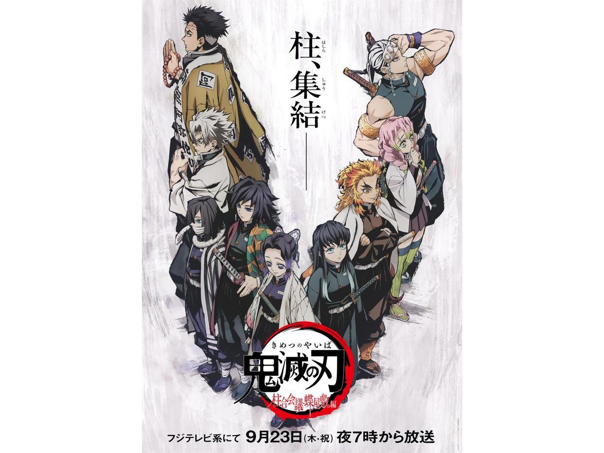 《鬼灭之刃》重播再被家长指责：孩子模仿动画，对教育有不良影响