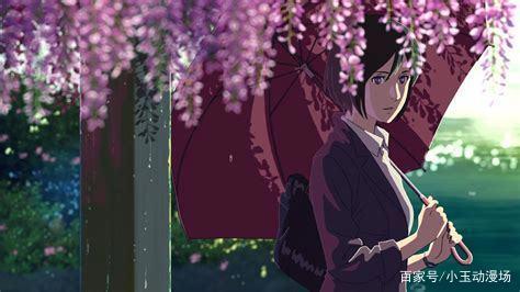 《言叶之庭》中极少露面的哥哥和从未露面的母亲其实有着大作用