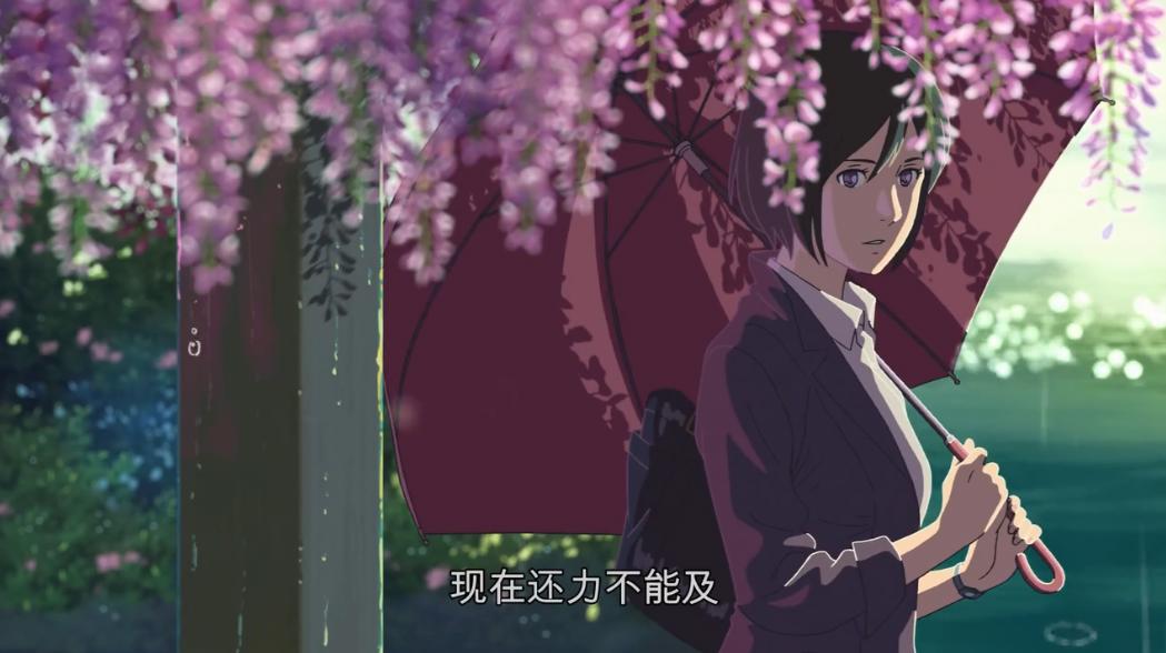 如果只能推荐一部动漫，言叶之庭可曾扰乱你的心扉？