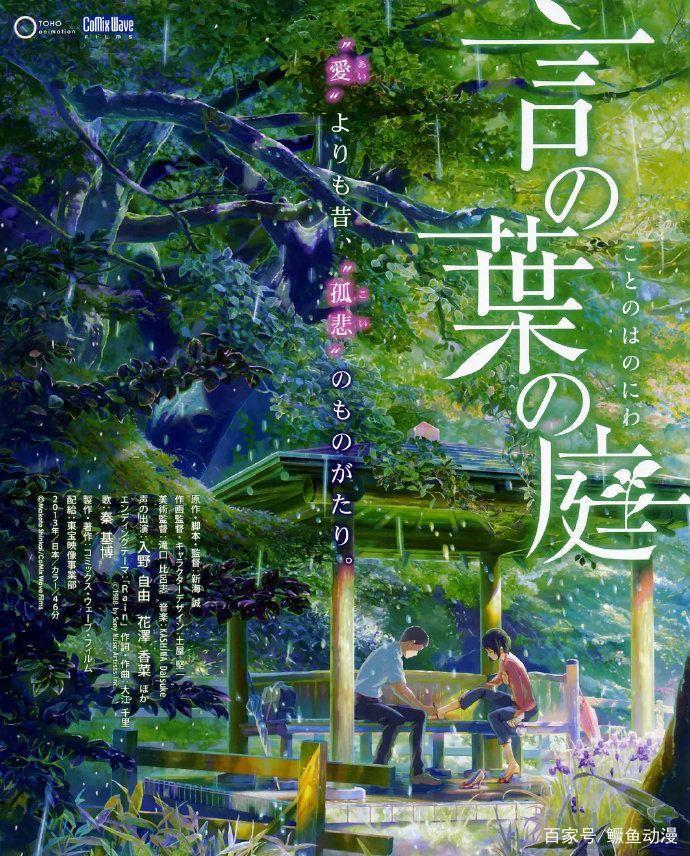 言叶之庭：禁忌的爱—传说中的师生恋是否都没有结果