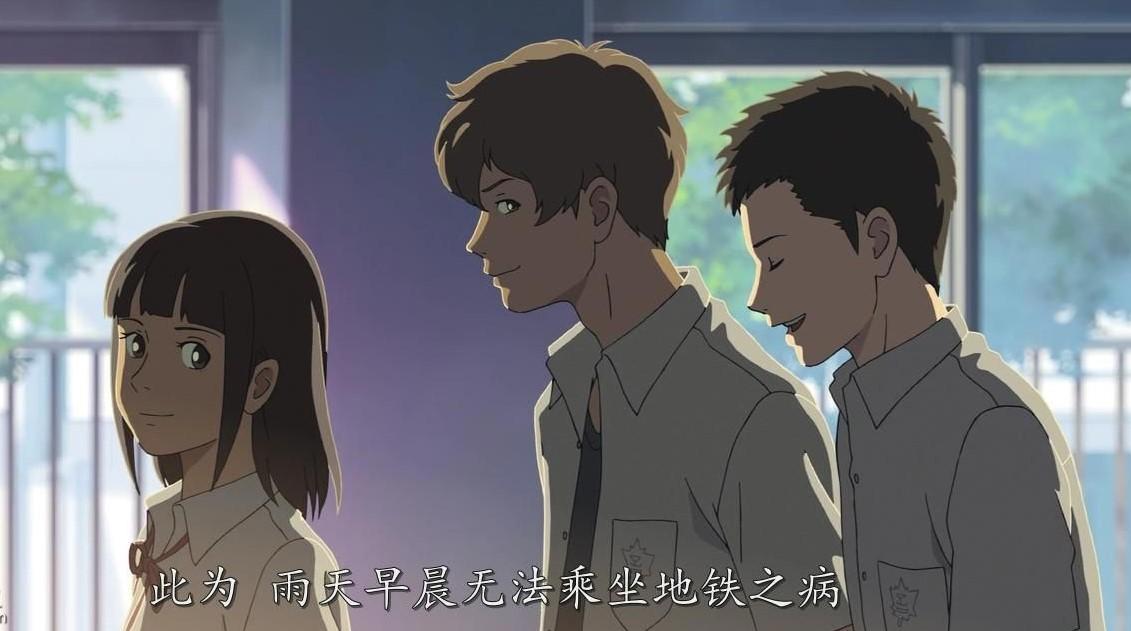 言叶之庭：所谓的人类，或多或少都有些不正常的地方