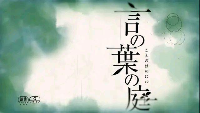 五个关键字眼解读新海诚《言叶之庭》背后的悲情之旅