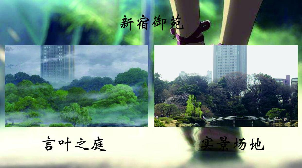 当漫画撞上现实——圣地巡礼《言叶之庭》