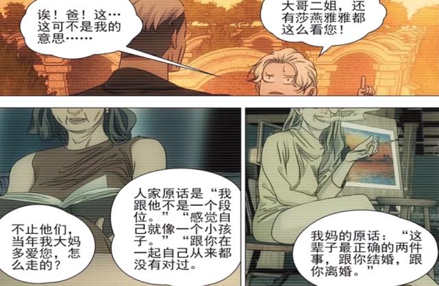 一人之下：风正豪太过可怕，心疼王蔼，“起风了，王家就破产吧”