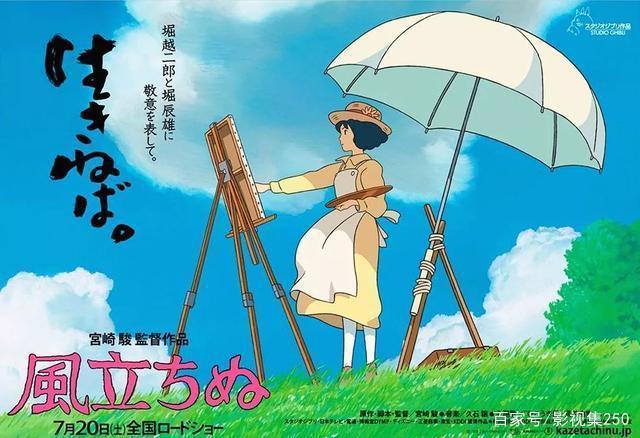 盘点宫崎骏与他手中的动画——起风了，唯有努力生存