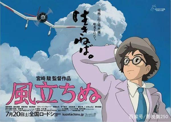 盘点宫崎骏与他手中的动画——起风了，唯有努力生存