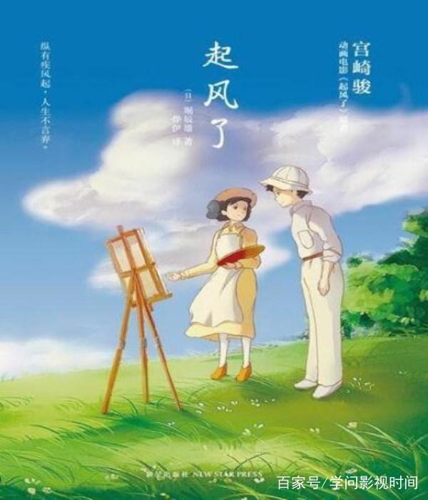 《起风了》歌曲，电影有什么区别呢，爱情，理想和现实间的选择！