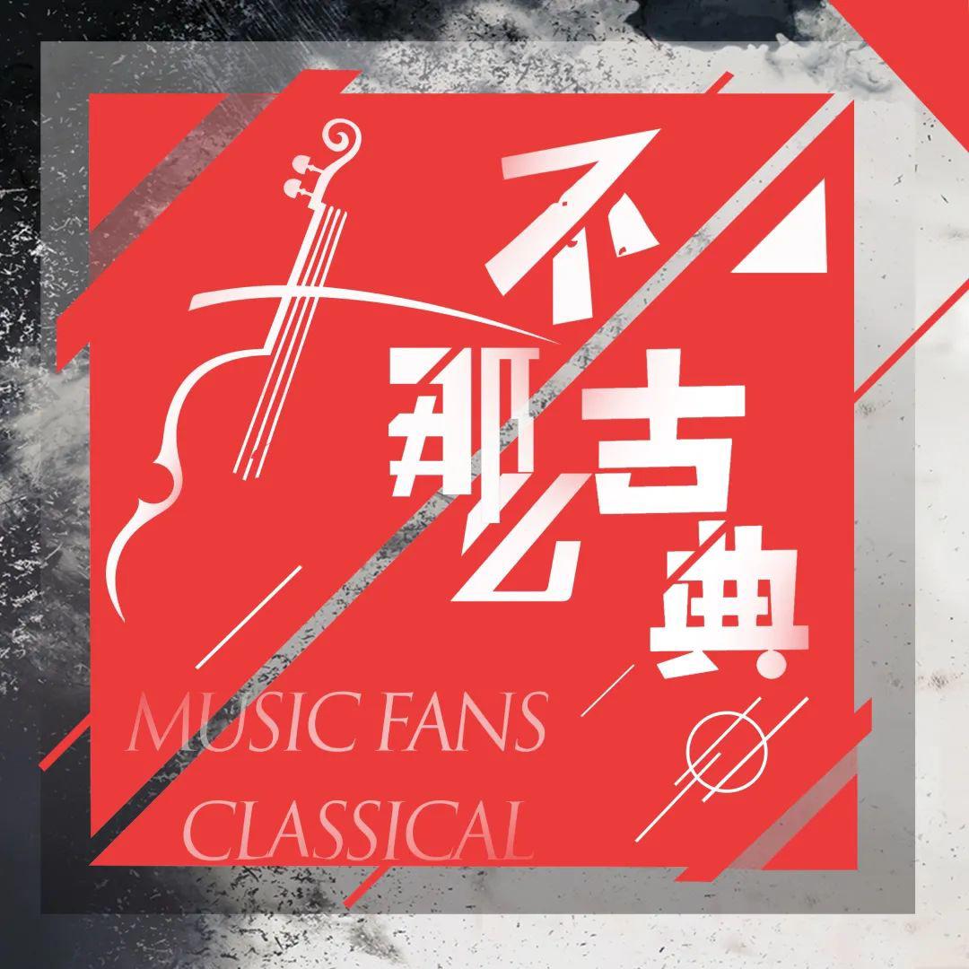 早鸟票‖“菊次郎的夏天”久石让宫崎骏动漫作品音乐会