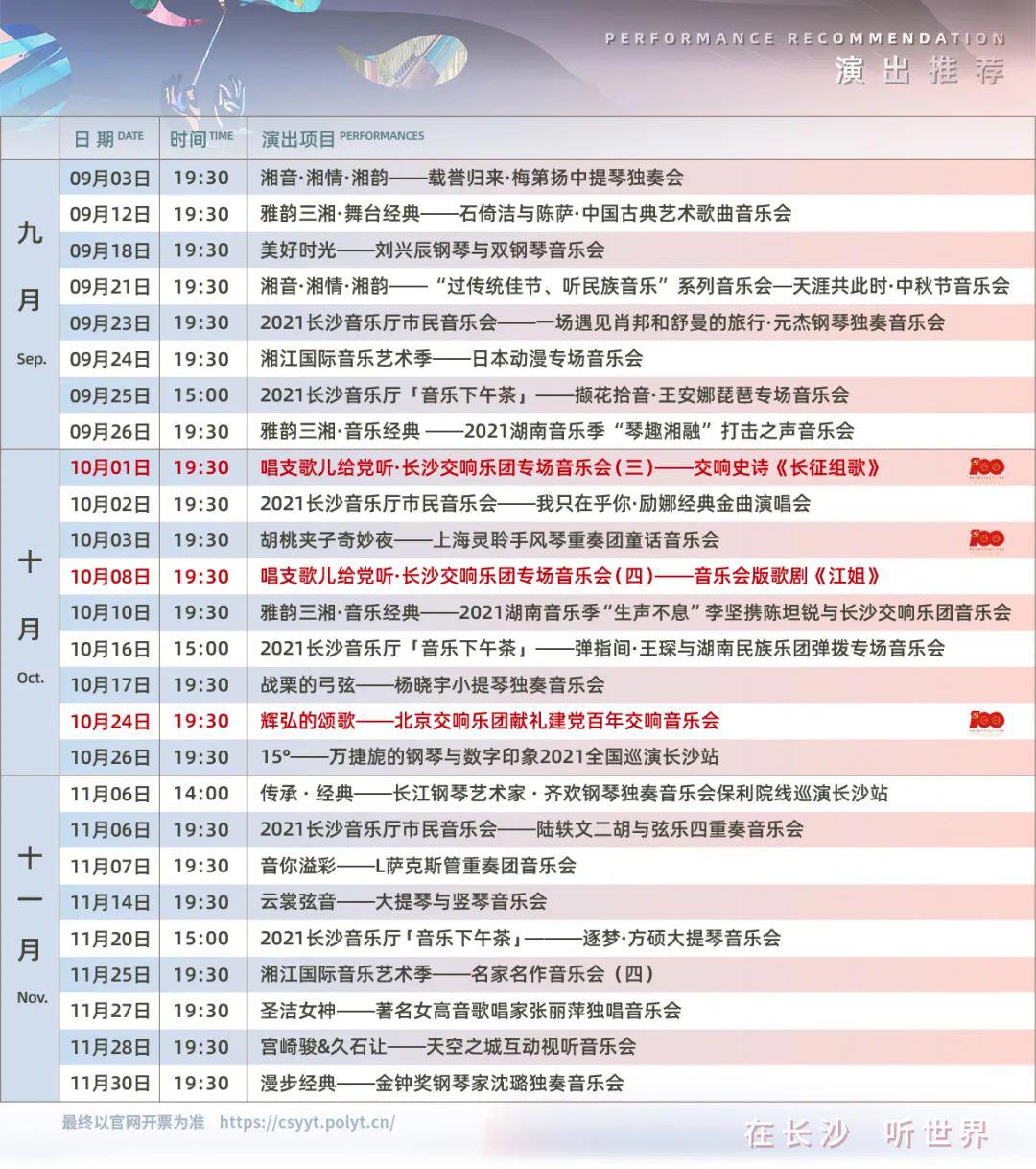 早鸟票‖“菊次郎的夏天”久石让宫崎骏动漫作品音乐会