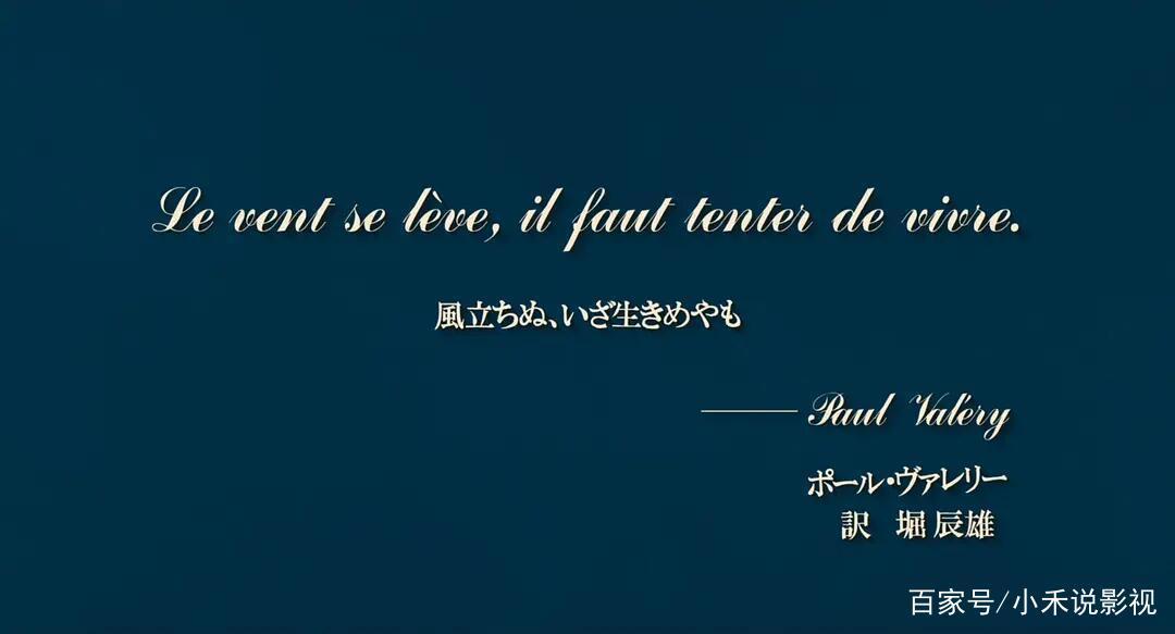 动漫电影推荐：带你走进宫崎骏的夏天系列之《起风了》