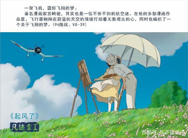 豆瓣评分8.3分动漫电影《起风了》，宫崎骏最后一部长篇动漫作品