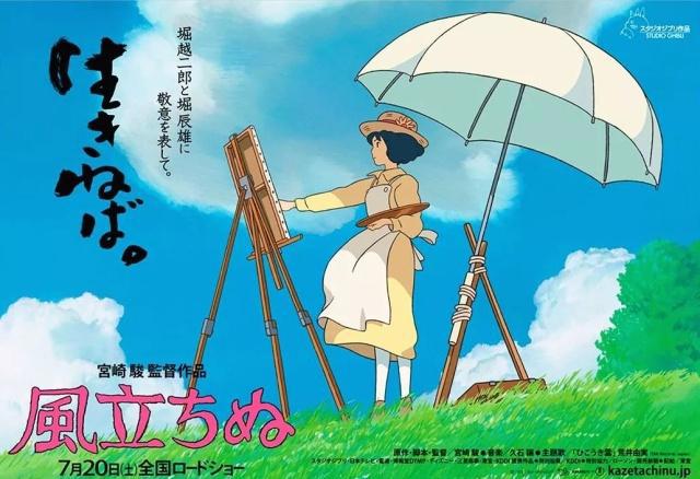 宫崎骏的封山之作《起风了》，到底讲了些什么，竟引得他落泪？