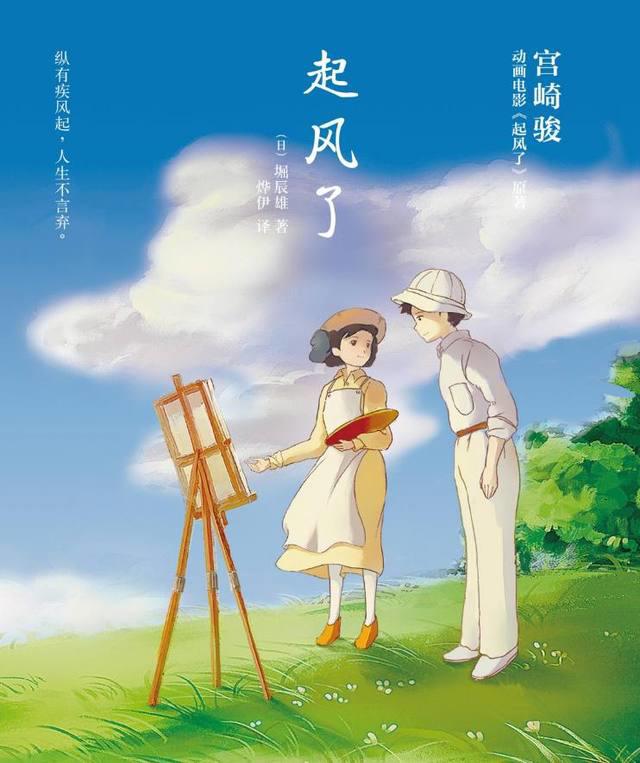 《起风了》这部动漫真的很有深意，看几遍才看懂！