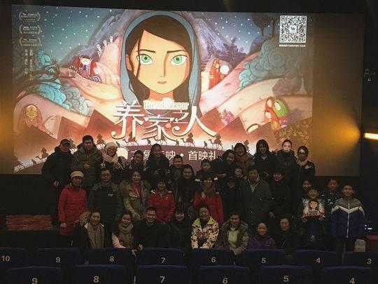 《养家之人》30城同步点映现象级动画感动成都观众