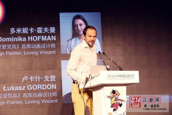 杭州动漫高峰论坛大咖云集