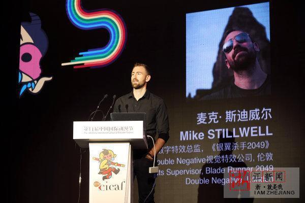 杭州动漫高峰论坛大咖云集