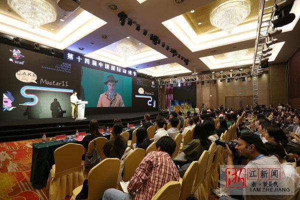 杭州动漫高峰论坛大咖云集