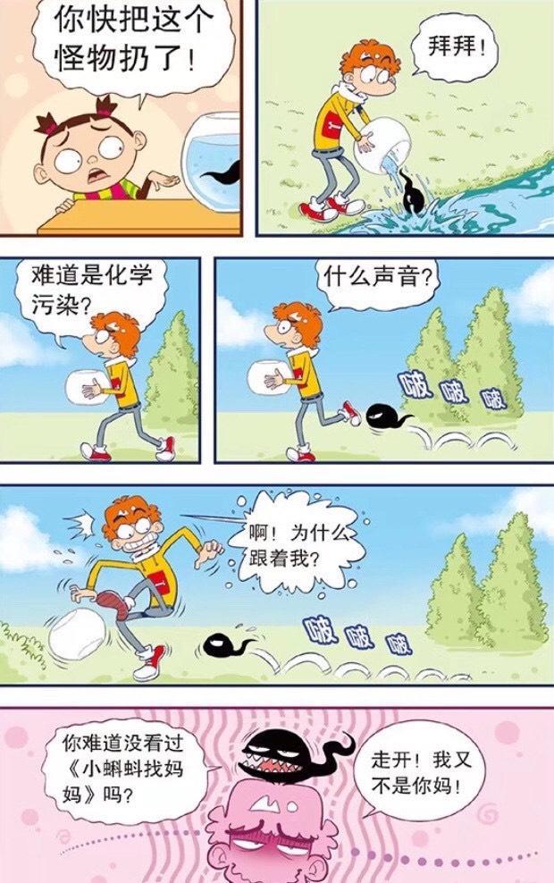 阿衰：阿衰意外当了妈妈开始被迫养家糊口