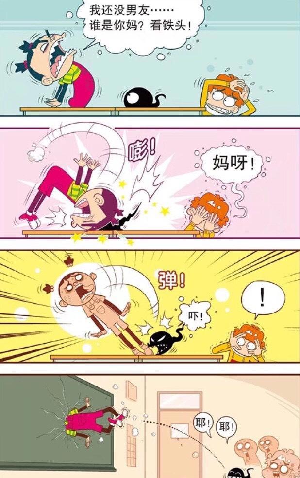 阿衰：阿衰意外当了妈妈开始被迫养家糊口