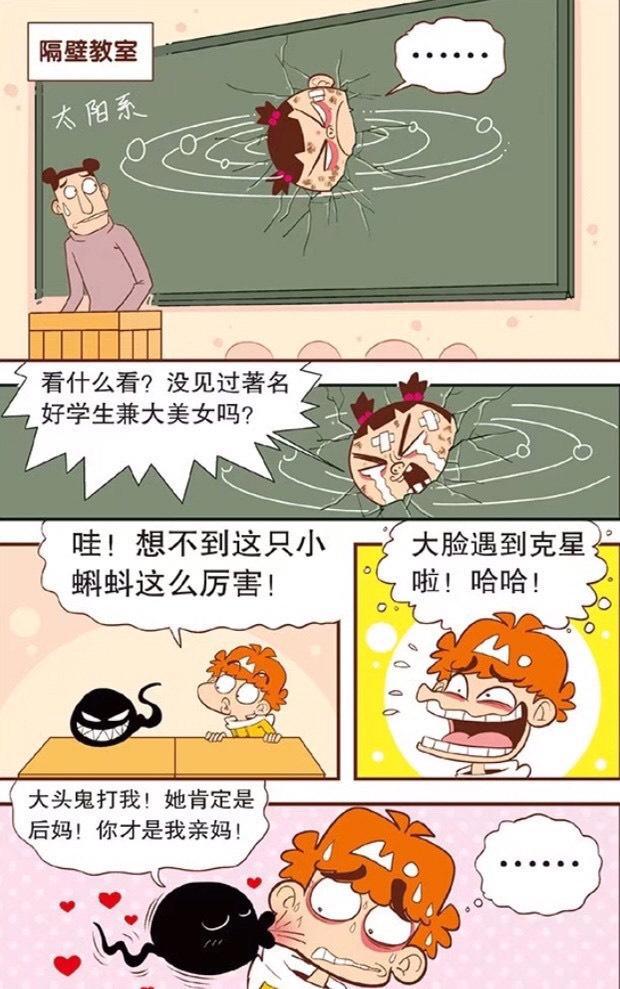 阿衰：阿衰意外当了妈妈开始被迫养家糊口