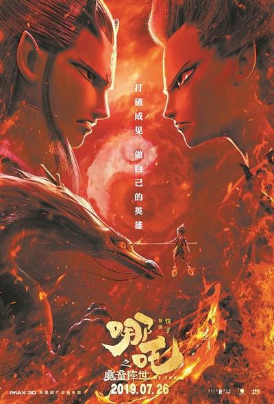 第12届中国国际漫画节开幕“哪吒”成为最大赢家