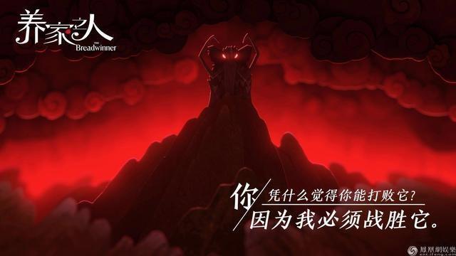 《养家之人》公映提前锁定2019年度最佳动画