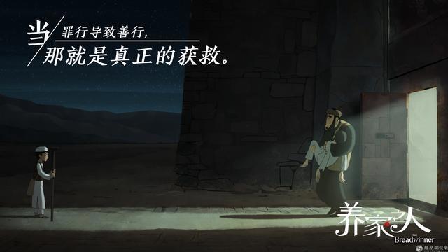 《养家之人》公映提前锁定2019年度最佳动画