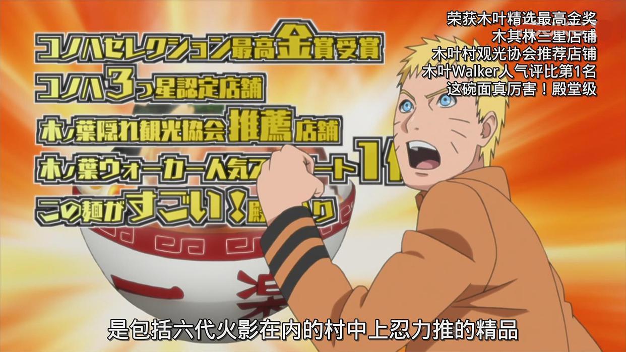 博人传，鸣人为了养家有多拼命？除了火影他竟然还有3份兼职