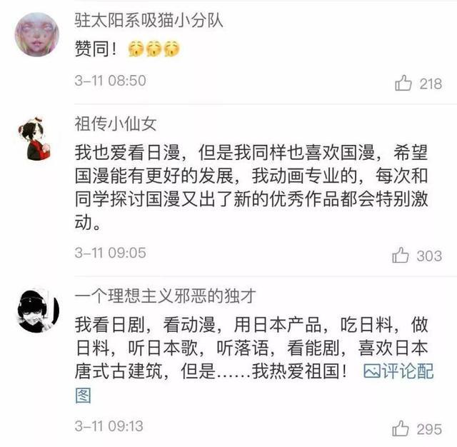 喜欢日本动漫就是精日吗?