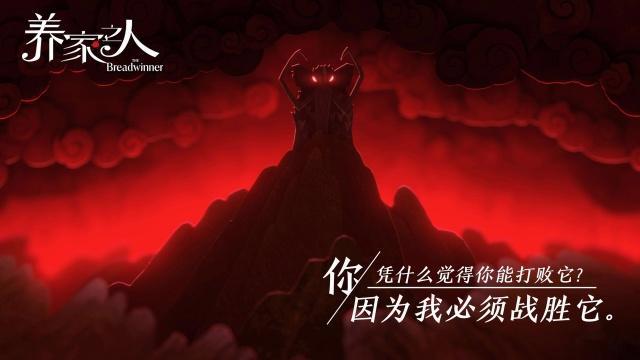 《养家之人》全国公映绝美动画关照现实题材