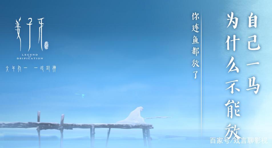 动画续作姜子牙，这部国产动漫值得一看，一个东方英雄再创辉煌