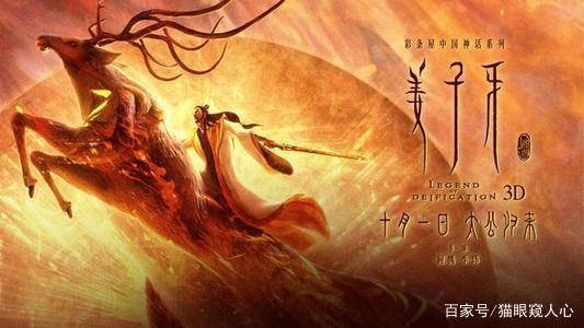 动漫《姜子牙》一场文青的浮华盛歌，“满面矫情”与“硬性煽情”