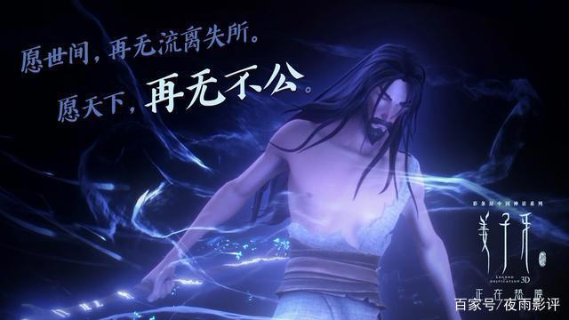 当你了解《姜子牙》被删减的90分钟剧情，才知影片高明之处