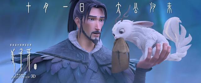 《姜子牙》失利，国产动漫宇宙还需要时间