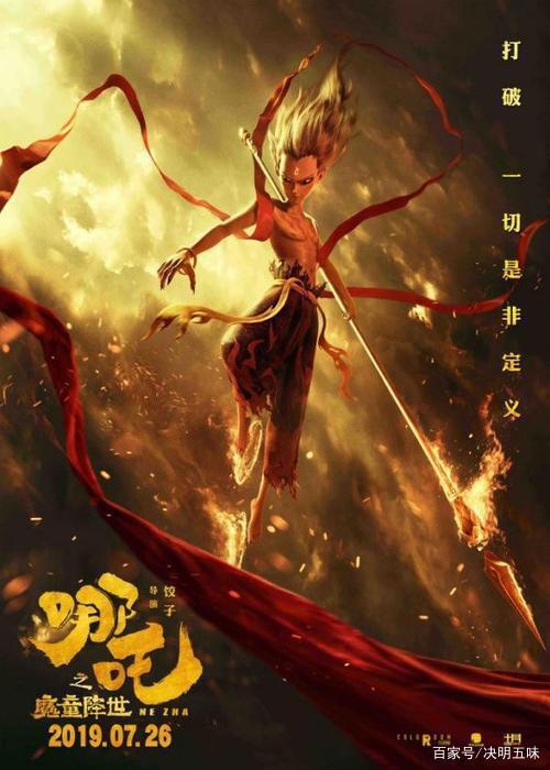 由中国古代神话改编的动漫电影《姜子牙》又如何？