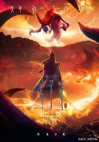 由中国古代神话改编的动漫电影《姜子牙》又如何？