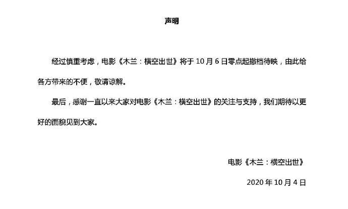 国庆节两部动漫大片，《姜子牙》票房破13亿，另一部上映三天就撤档