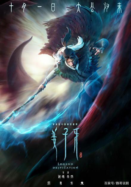 《姜子牙》刷新动画电影首日票房纪录