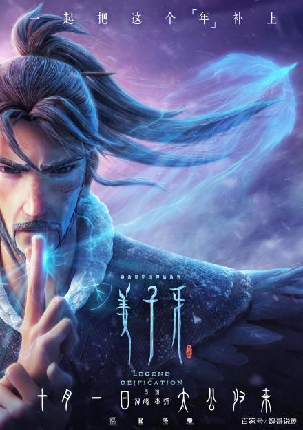 《姜子牙》刷新动画电影首日票房纪录