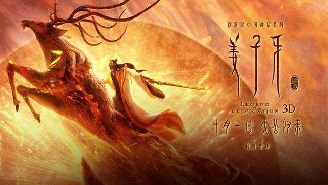 中国版《千与千寻》VS春节档《哪吒重生》，谁是下一个爆款国漫？