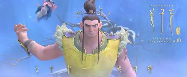 《姜子牙》：赢得了中国动漫里程碑美誉，却输给了细节末梢