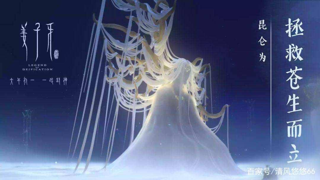 国漫：《姜子牙》