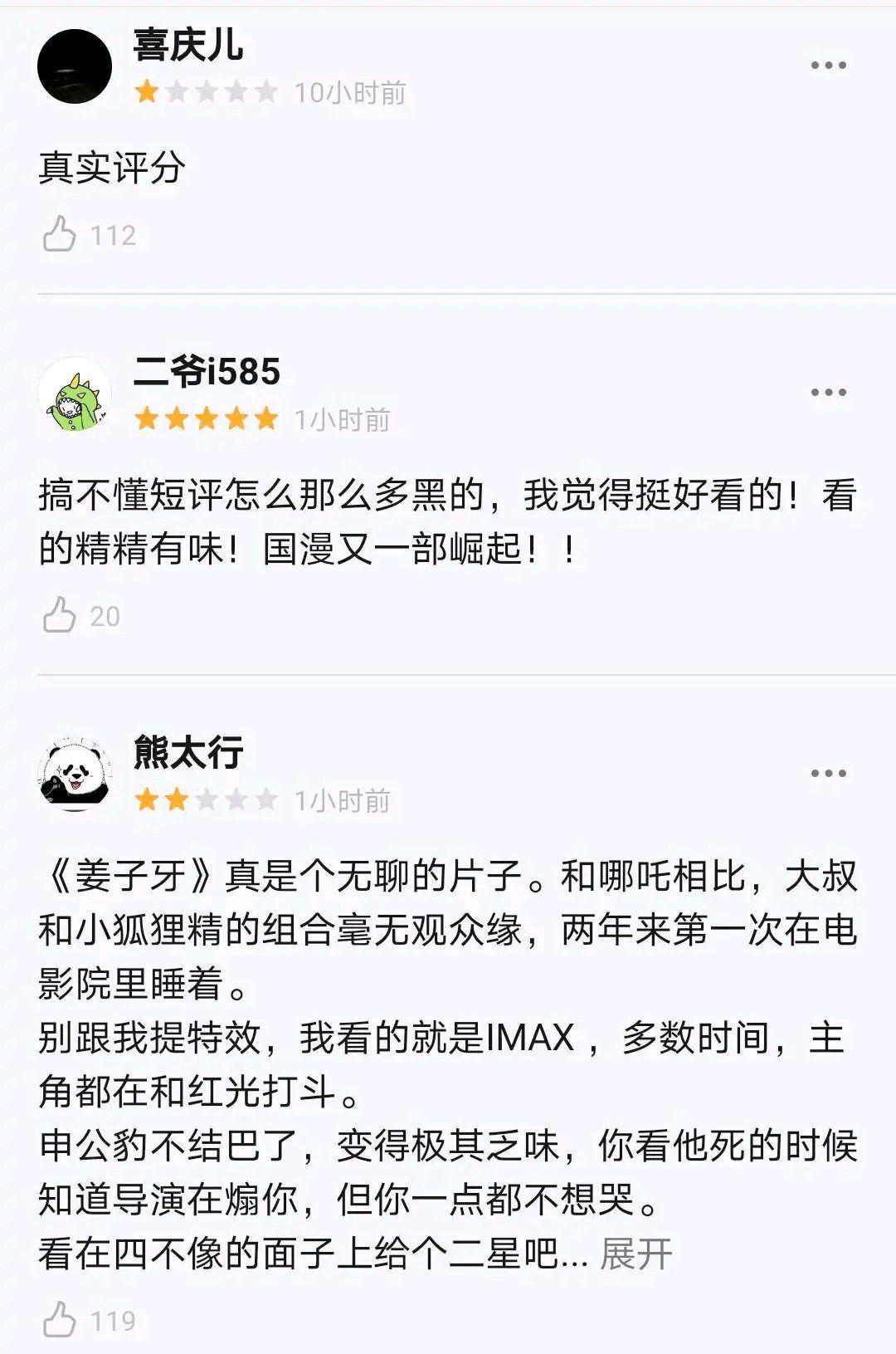 分析《姜子牙》，让你真正看懂这部动画电影